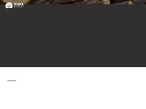 Фабрика ЛиРа