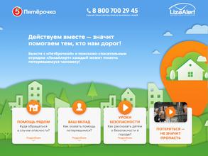 Центр поиска пропавших людей