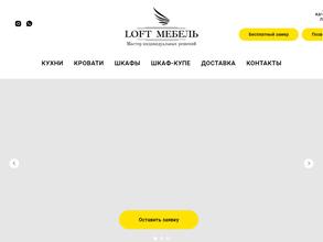 Loft Мебель
