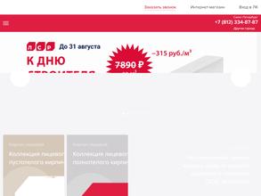 Кирпичный завод