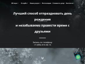 Лазертаг арена