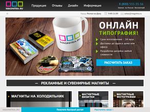 Магнитра.ру