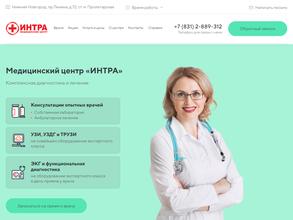 ИНТРА