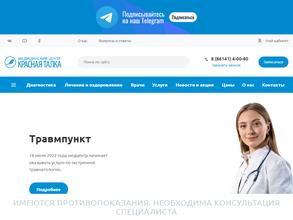 Красная Талка