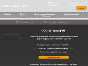 Лентапромсервис