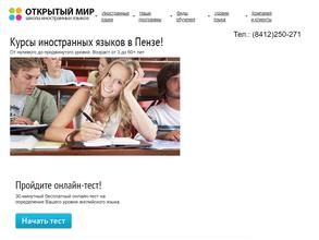 Открытый Мир