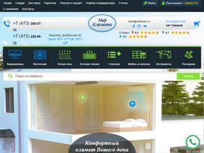 Мир Климата