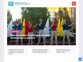 Дворец культуры им. П.П. Хузангая