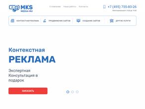 МКС Медиа