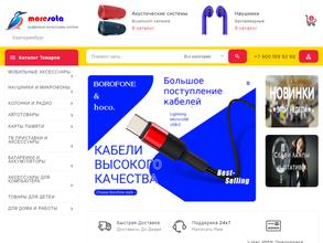 Moresota digital accessories