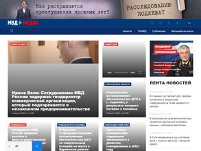 МВД Медиа