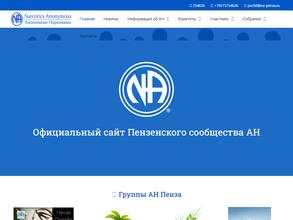 Анонимные наркоманы