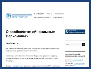 Анонимные наркоманы