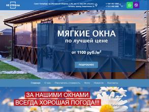 Мягкие окна