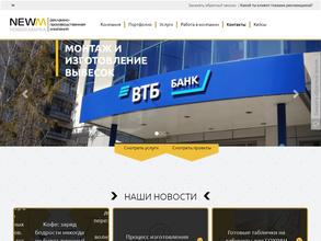 Новая марка