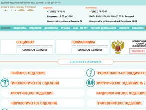 Новороссийский клинический центр ФМБА России