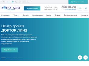 Доктор Линз