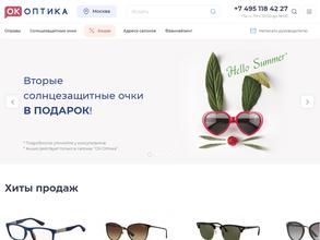 ОкОптика