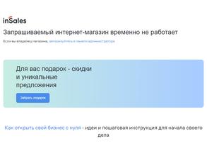 Модный город