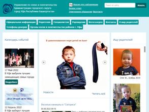 Отдел опеки и попечительства Кировского района