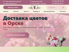 Цветочная Фея