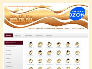 Ивановская ювелирная компания