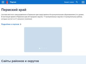 Дума ЗАТО Звездный