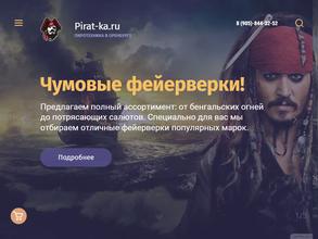 Магазин фейерверков