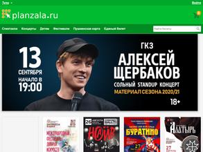 Planzala.ru