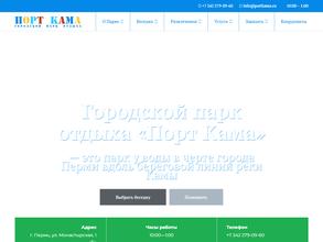 Порт Кама