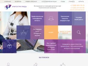 Архитектура правды