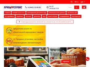 Приборсервис