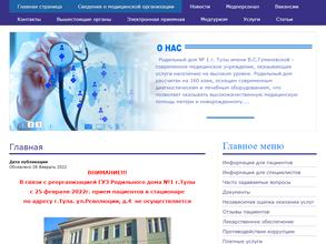 Женская консультация