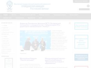 Московский государственный технический университет гражданской авиации