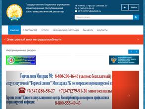 Республиканский кожно-венерологический диспансер №1