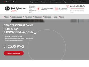 Геометрия окон