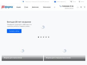 Росформа
