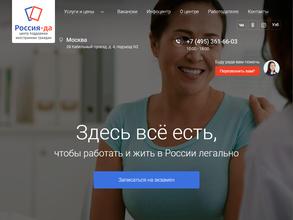 Локальный центр тестирования