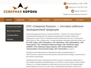 Северная корона