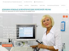 Университетская клиническая больница №2