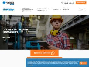 Саратовнедра