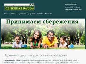 Семейная касса
