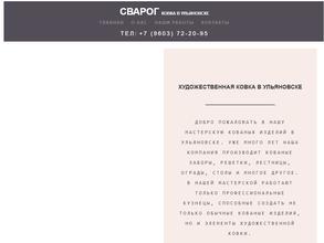 Сварог