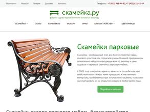 Скамейка.ру