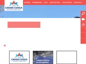 Синяя сопка