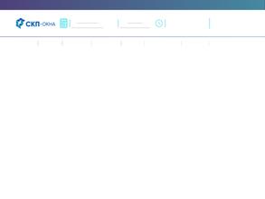 СКП Окна