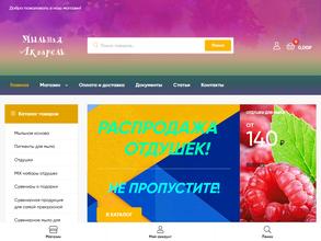 Мыльная акварель