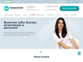 МК технология