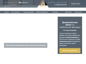 Омега дизайн