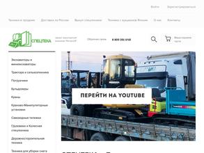 СПЕЦТЕКА